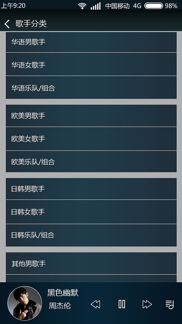 音乐app（图ZNzY2MTU1NDQ=） - 移动端网页 - 站酷设计师田小莉0724原创素材 - 站酷ZCOOL