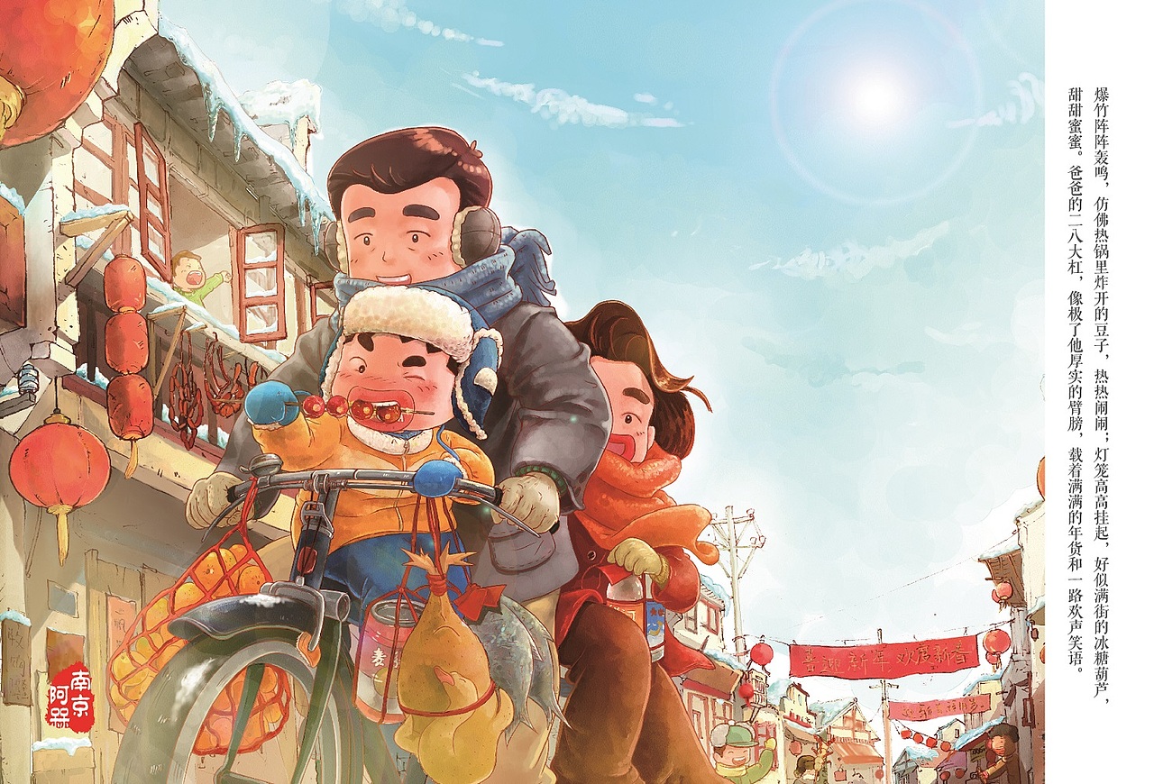 童年回忆·小时候的槑好时光|插画|商业插画|南京阿槑官方_原创作品