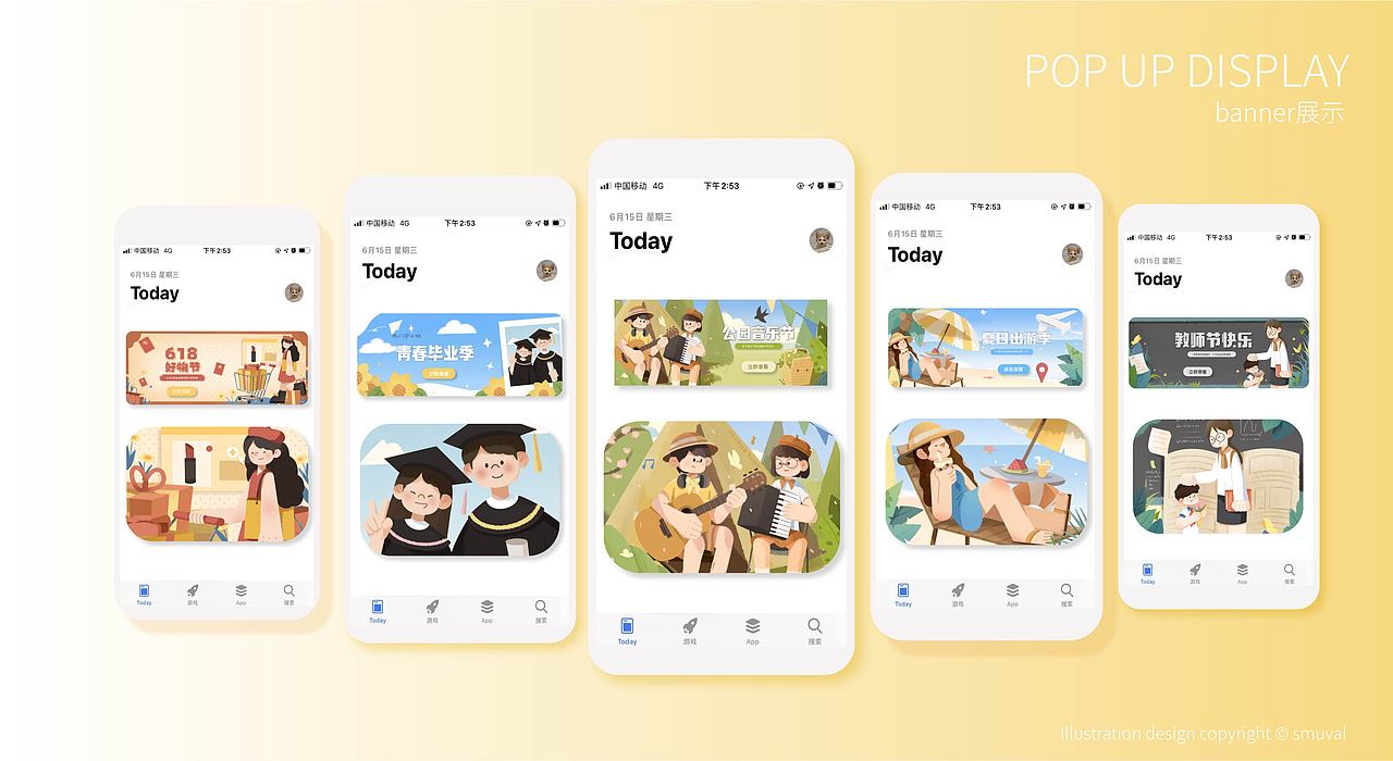 扁平风商业运营插画合集