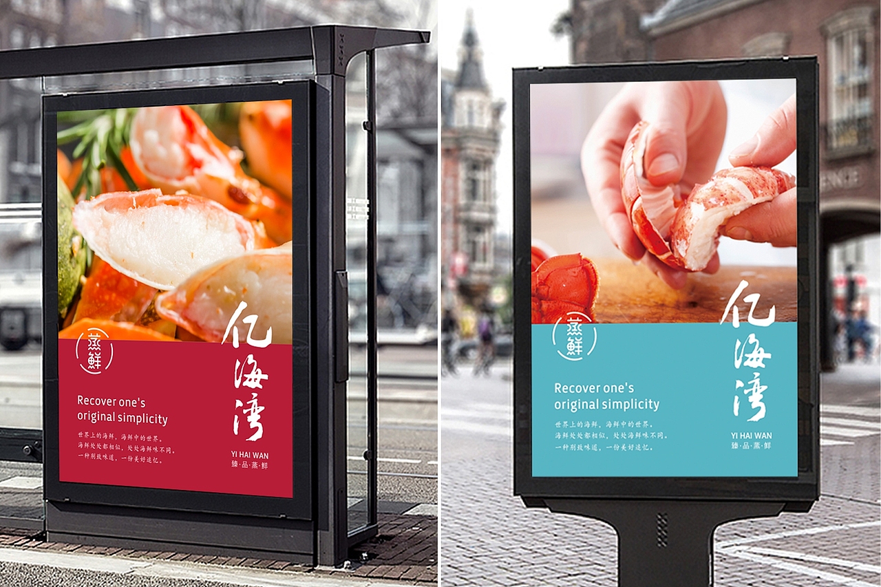 亿海湾 · 蒸鲜（图ZMTQ3MDQ2MTky） - 品牌 - 站酷设计师陈而辉原创素材 - 站酷ZCOOL