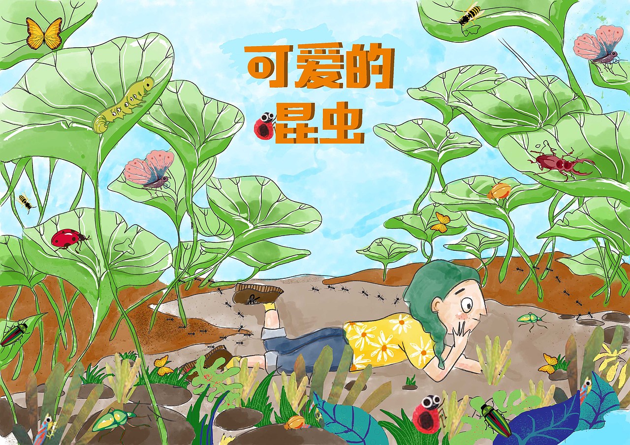 儿童科普类绘本设计