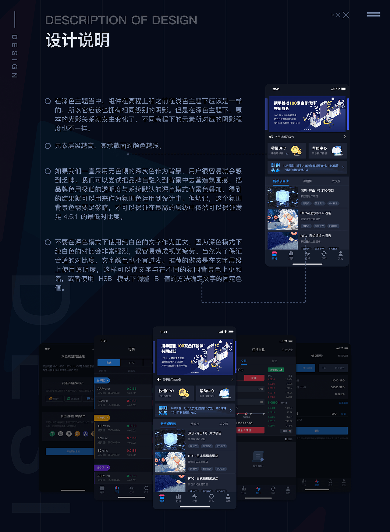 【即刻金服】暗黑版本設(shè)計(jì)（圖ZMTc1ODQwOTA0） - APP界面 - 站酷設(shè)計(jì)師奈德麗呀原創(chuàng)素材 - 站酷ZCOOL