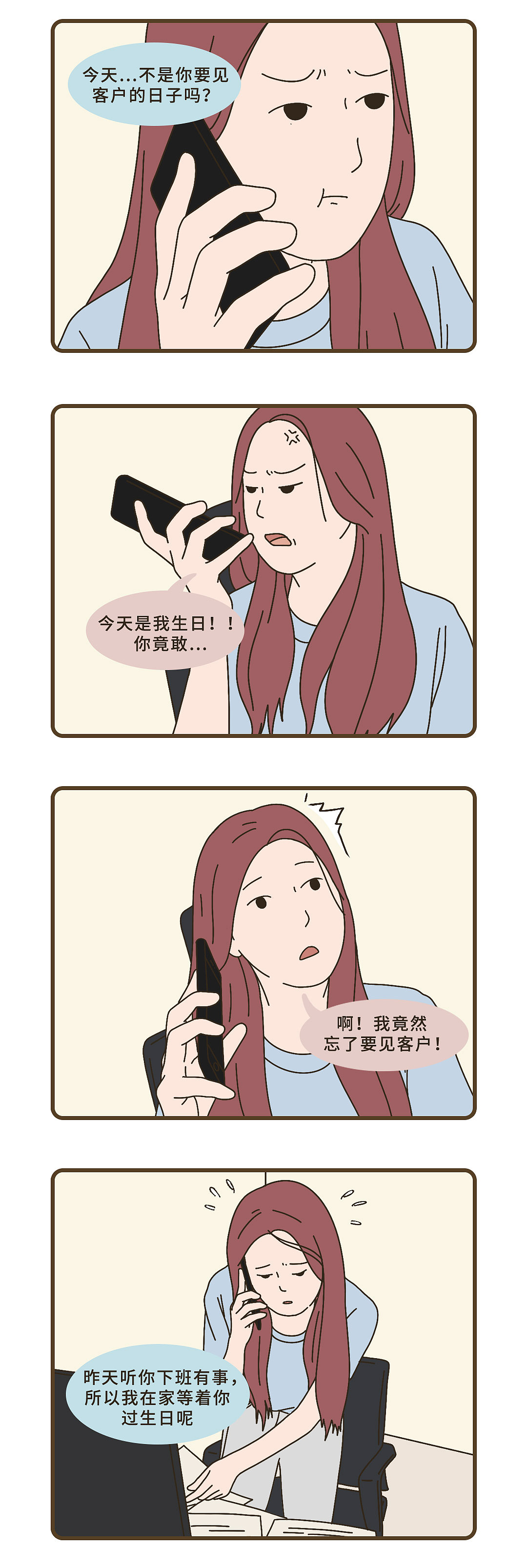 “我记性不好，只记得爱你”（图ZMjA3MjgzNTQw） - 商业插画 - 站酷设计师脸子原创素材 - 站酷ZCOOL