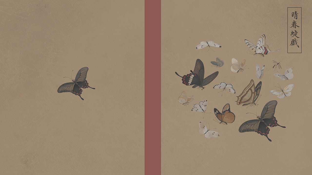 《晴春蝶戏图》文创产品设计