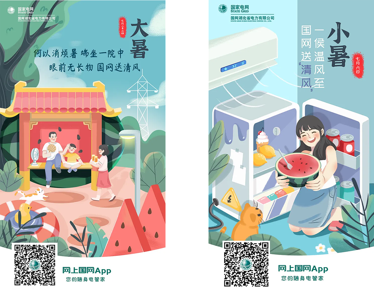 2016～2021公司的插畫(huà)部分作品（圖ZMjg5ODI2MDIw） - 商業(yè)插畫(huà) - 站酷設(shè)計(jì)師Ga_YoungT_T原創(chuàng)素材 - 站酷ZCOOL