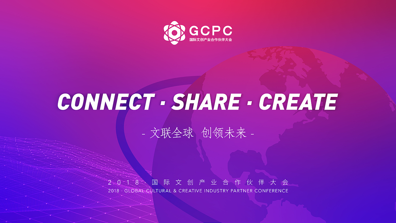 国际文创大会主KV设计 提案稿（图ZMTI3NzM1MDI0） - 海报 - 站酷设计师柒_Se7en原创素材 - 站酷ZCOOL