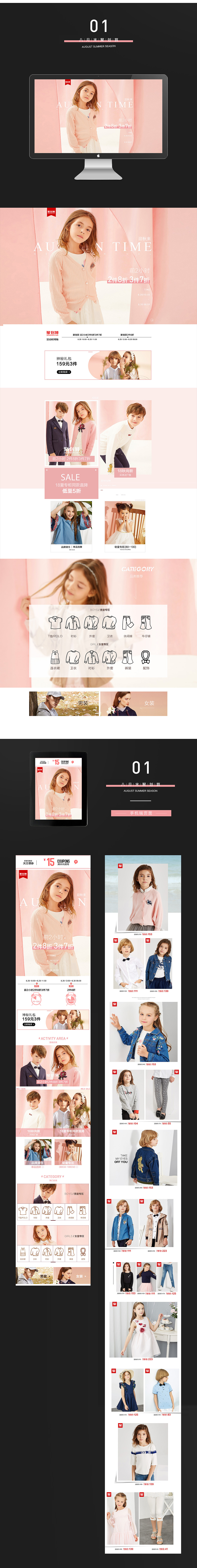 活动页面小结（图ZMTMwNzQzNTc2） - 其他平面 - 站酷设计师不加糖不加原创素材 - 站酷ZCOOL