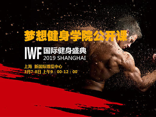 健身banner