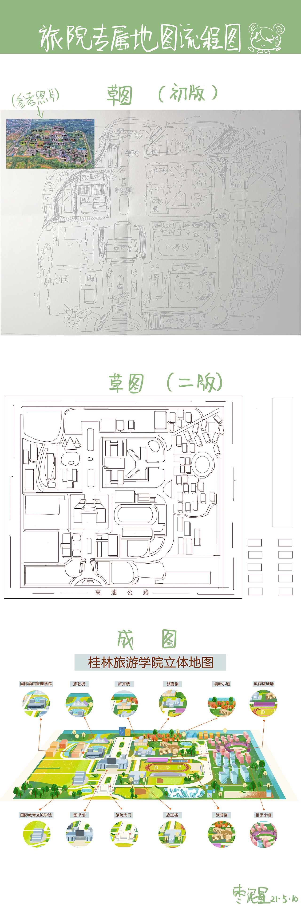 桂林旅游学院地图