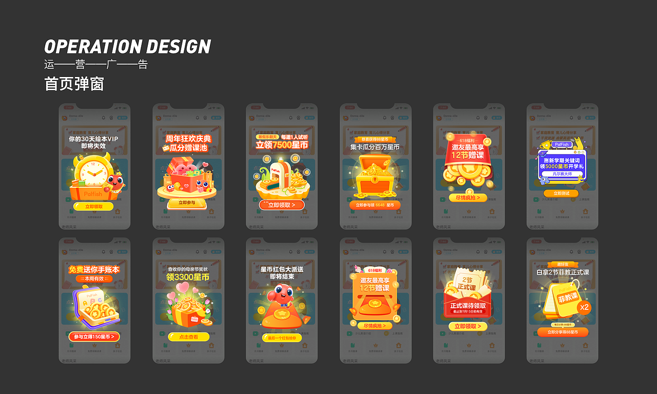 2021视觉作品集（图ZMjc2ODk4MDI0） - 运营设计 - 站酷设计师一只郭呆呆原创素材 - 站酷ZCOOL