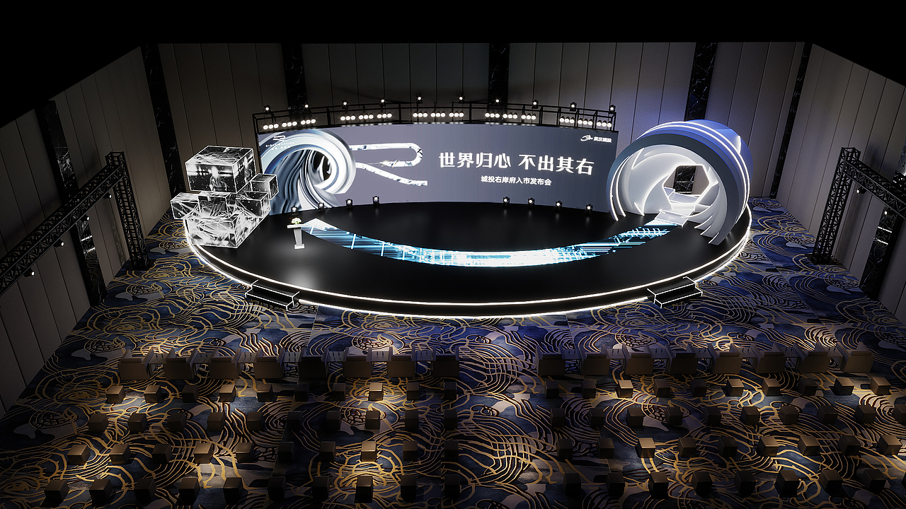 城投右岸府发布会 