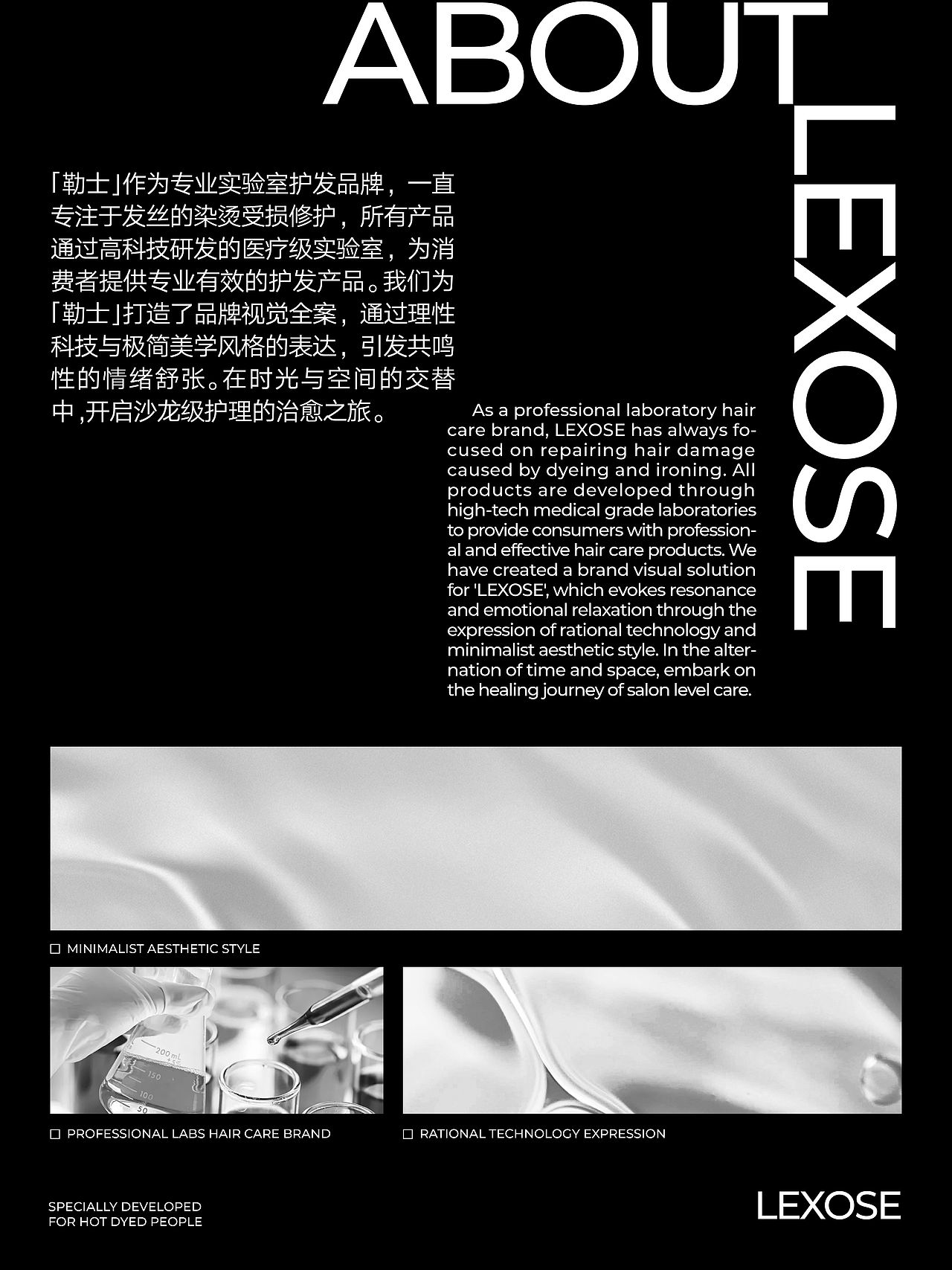 勒士 洗护包装设计 个护VI洗护设计 护发品牌设计策划