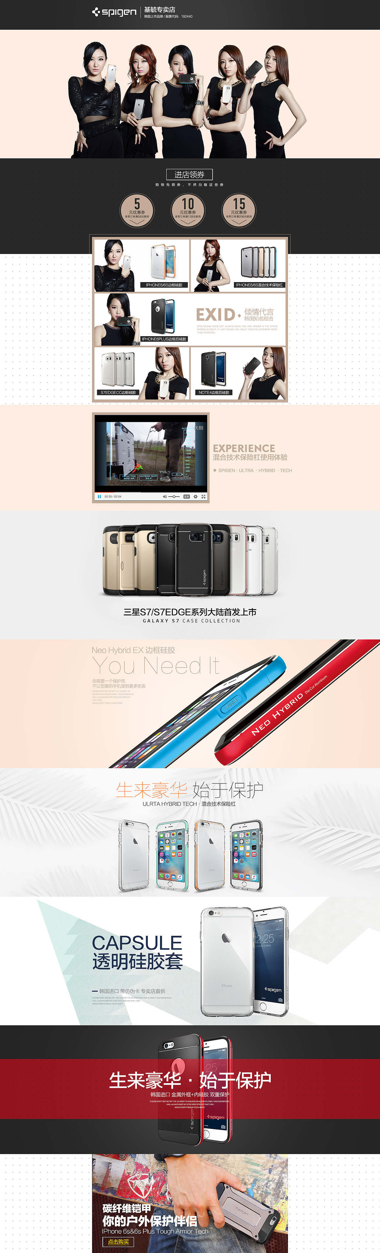 淘宝 数码配件首页 手机壳首页（图ZNDM1NzU0ODQ=） - 电商 - 站酷设计师jessica__念原创素材 - 站酷ZCOOL
