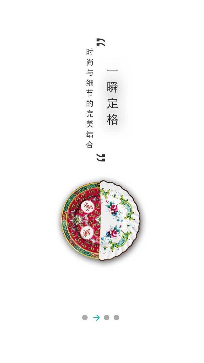恋物季APP引导页（图ZODE5MzgzMDg=） - 闪屏/壁纸 - 站酷设计师changtuo1911原创素材 - 站酷ZCOOL