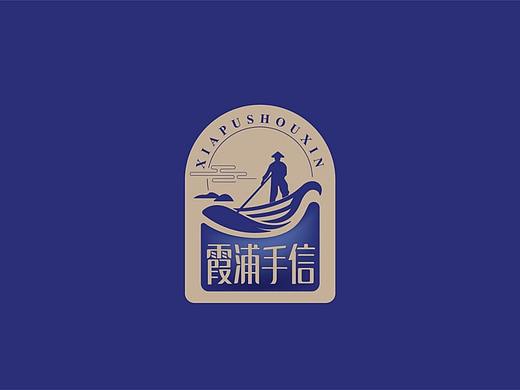 霞浦手信海产品—徐桂亮品牌设计