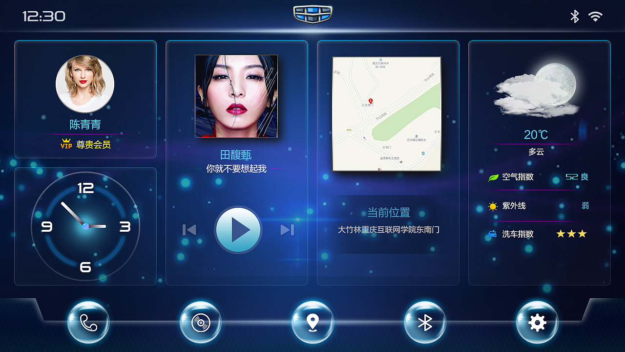 多媒体界面设计(车载导航)