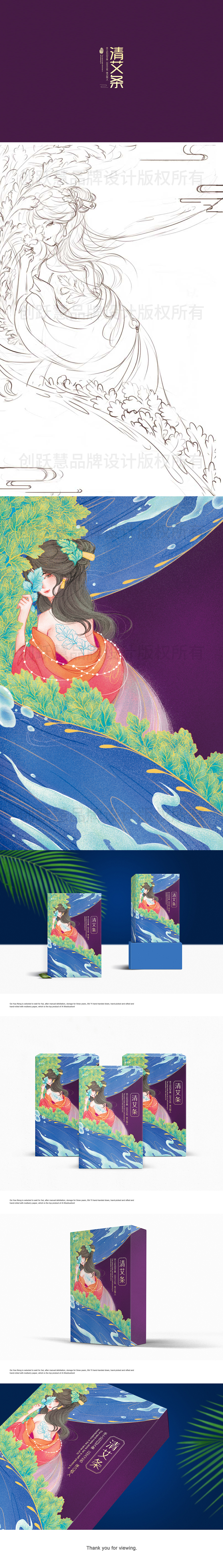 艾草手绘包装设计（图ZMTMwMjMwMTAw） - 包装 - 站酷设计师造物视觉品牌设计原创素材 - 站酷ZCOOL