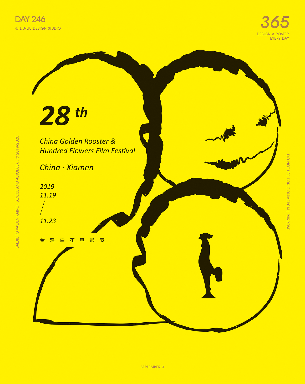 DAY 246 2019.9.3 365原创创意海报（图ZMTczMDAyMzI0） - 海报 - 站酷设计师老设计刘刘原创素材 - 站酷ZCOOL