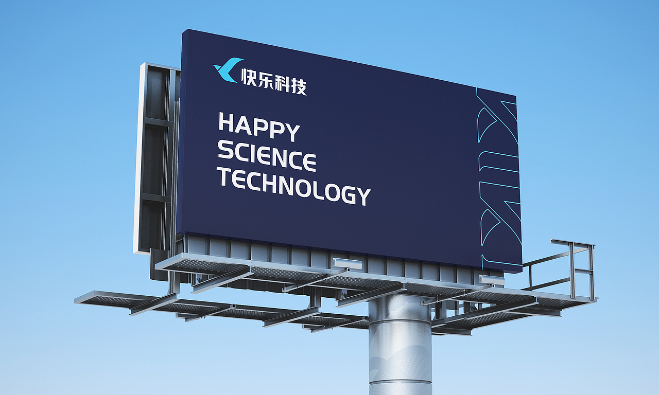 禾案例｜快乐科技VI设计（图ZMjQwODU0OTU2） - 品牌 - 站酷设计师禾品牌设计事务所原创素材 - 站酷ZCOOL