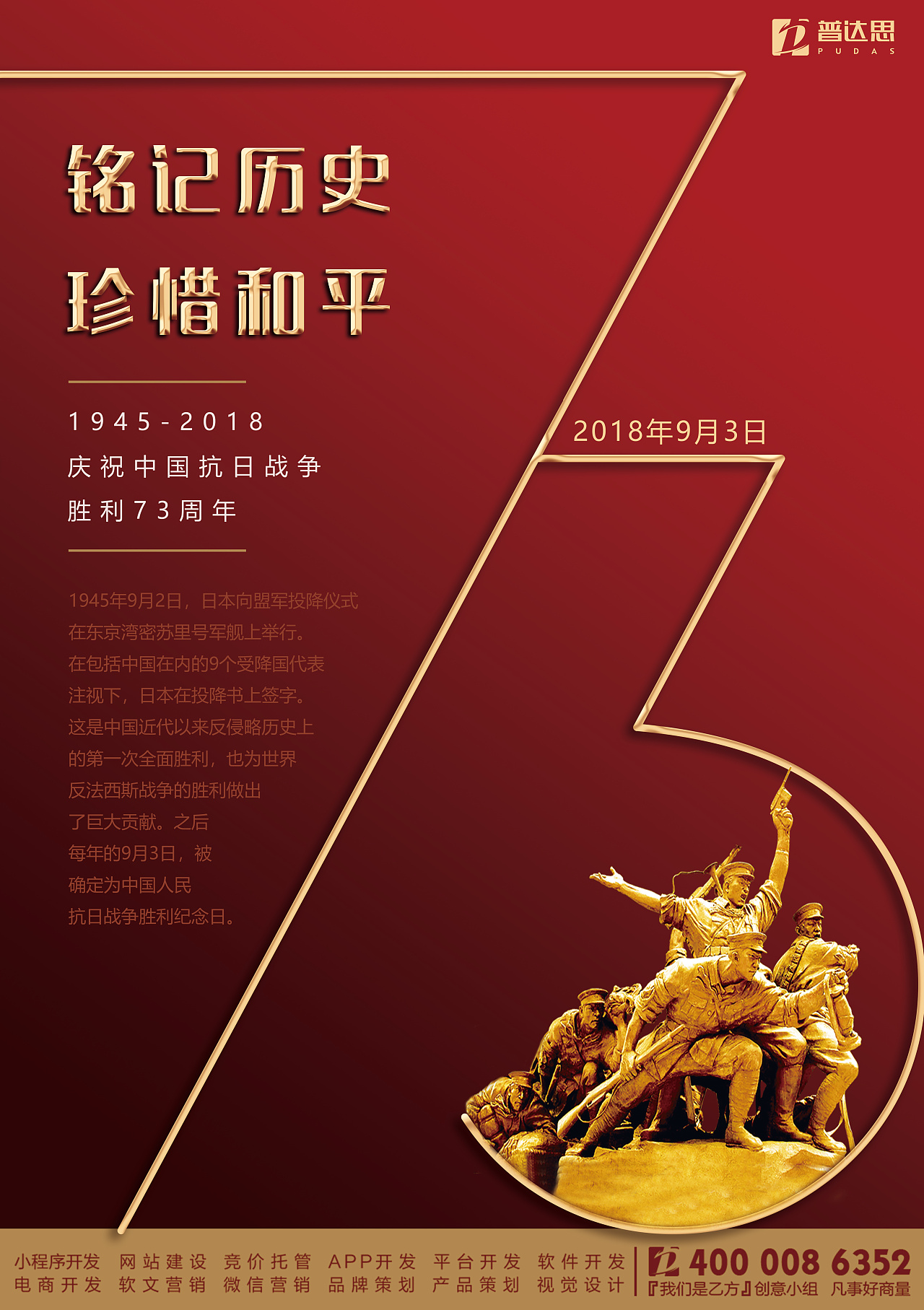纪念长征胜利80周年海报|平面|海报|红西瓜 - 原创作品 - 站酷 (ZCOOL)