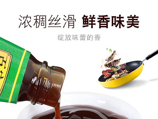 油 耗油详情页（个人主页-ZMzE3NzU2NDA=） - 电商 - 站酷设计师芬达人原创素材 - 站酷ZCOOL