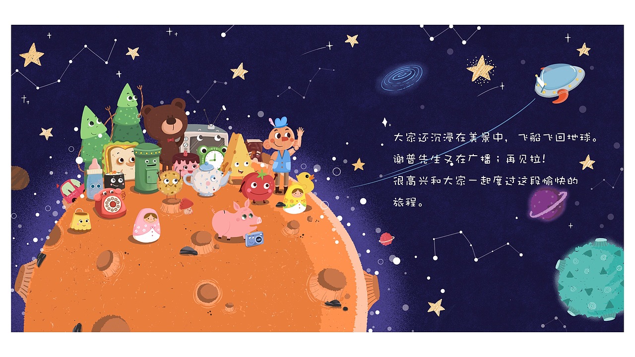二维之旅（图ZMTM3NjI2MzMy） - 儿童插画 - 站酷设计师猫小阳原创素材 - 站酷ZCOOL