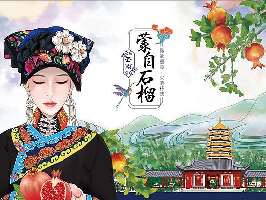 石榴包装
