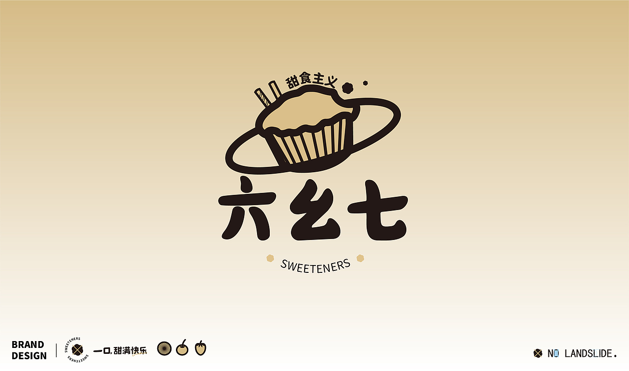 六幺七-烘培品牌视觉设计（图ZMjg1NzUzOTA4） - 品牌 - 站酷设计师禁止滑坡原创素材 - 站酷ZCOOL