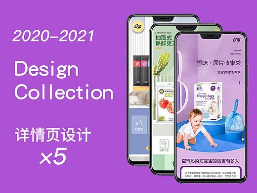 e洁家清|垃圾袋|保鲜袋|手套等详情页