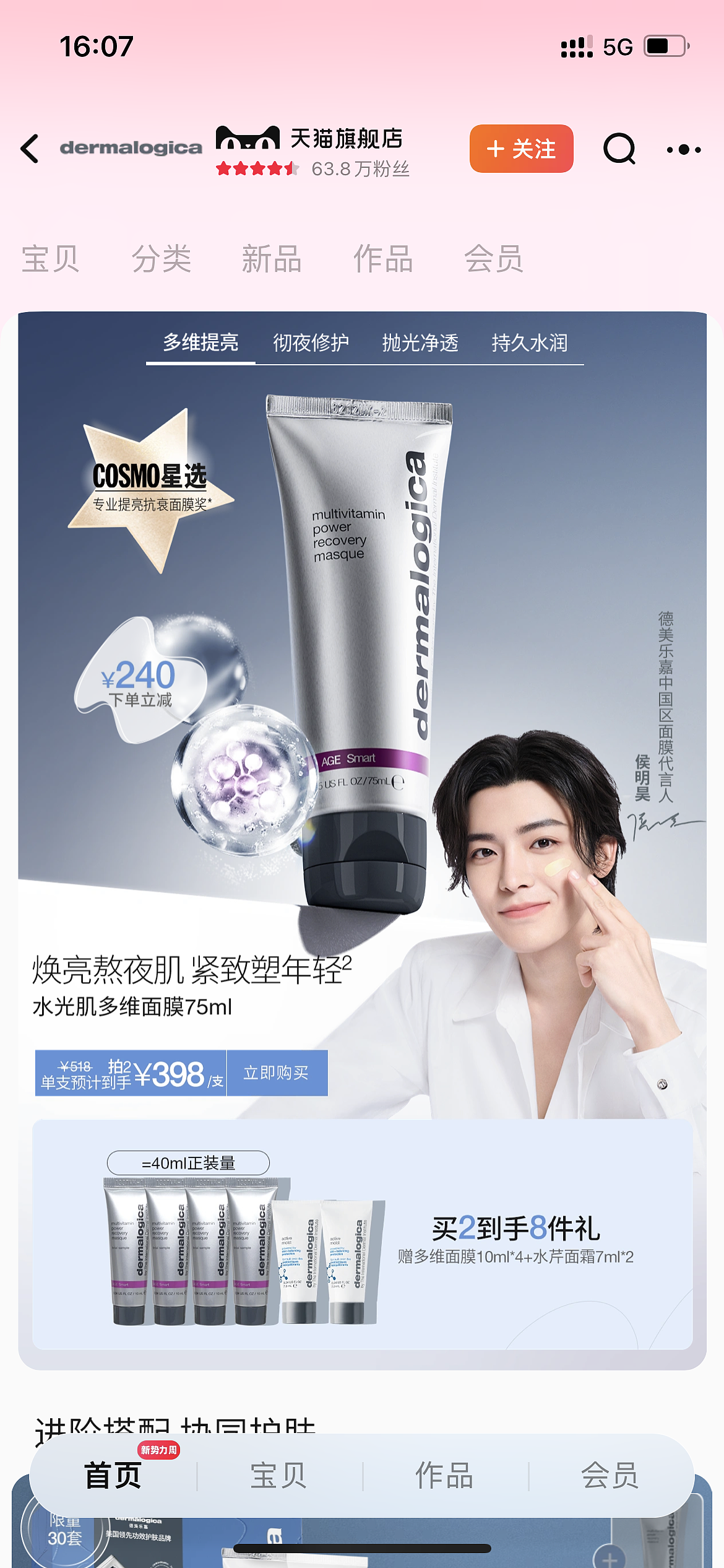侯明昊 Dermalogica德美乐嘉（图ZMzY3MTE1NTY0） - 人像摄影 - 站酷设计师修图师Dahai大海原创素材 - 站酷ZCOOL
