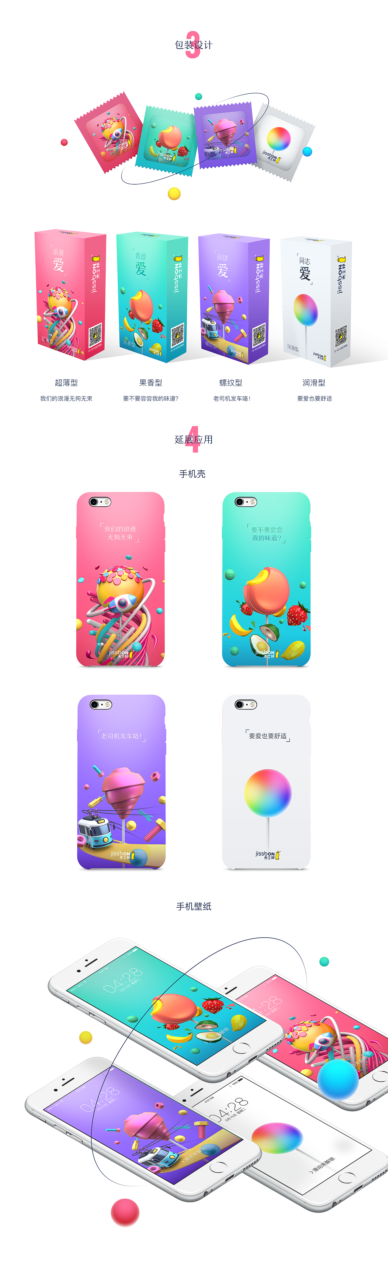 你的爱是哪一型？（图ZNTI1NzQ0MjA=） - 品牌 - 站酷设计师TinyP原创素材 - 站酷ZCOOL