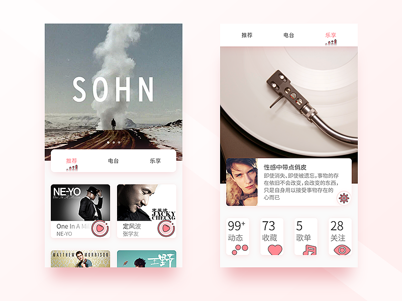 再出發(fā)-樂享（圖ZNjc3NzI3NzI=） - APP界面 - 站酷設(shè)計(jì)師garfieldchen原創(chuàng)素材 - 站酷ZCOOL