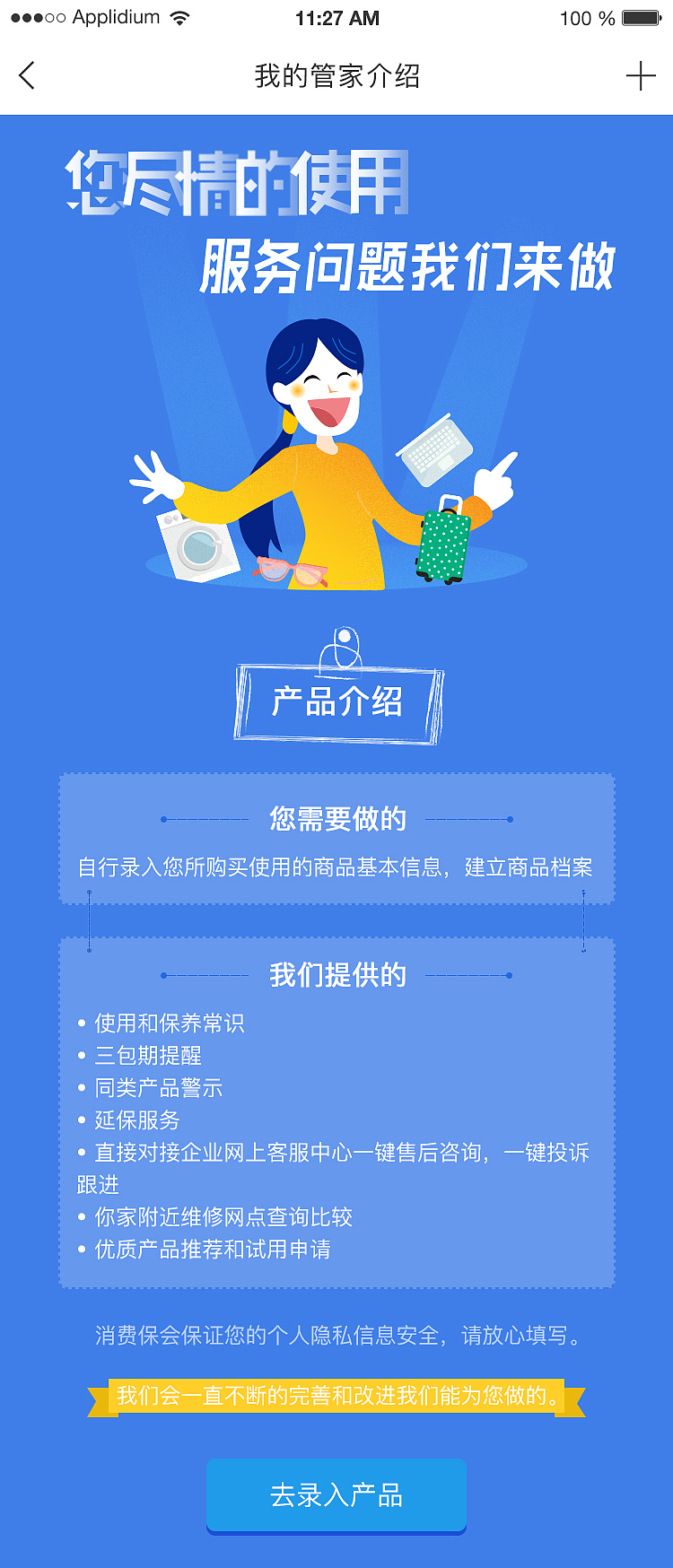 新功能上線介紹頁（圖ZNzgxMjkwMjg=） - APP界面 - 站酷設(shè)計(jì)師seven7vn原創(chuàng)素材 - 站酷ZCOOL