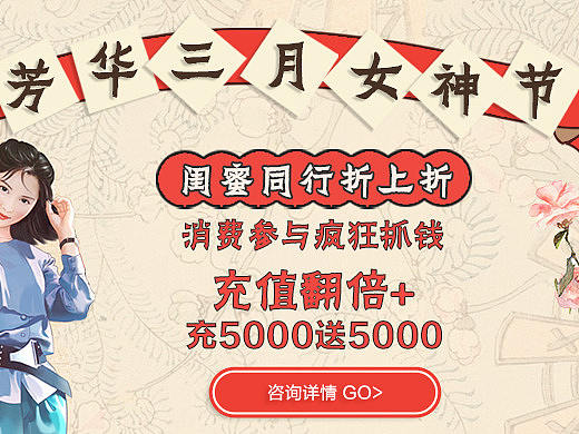 医美复古活动专题