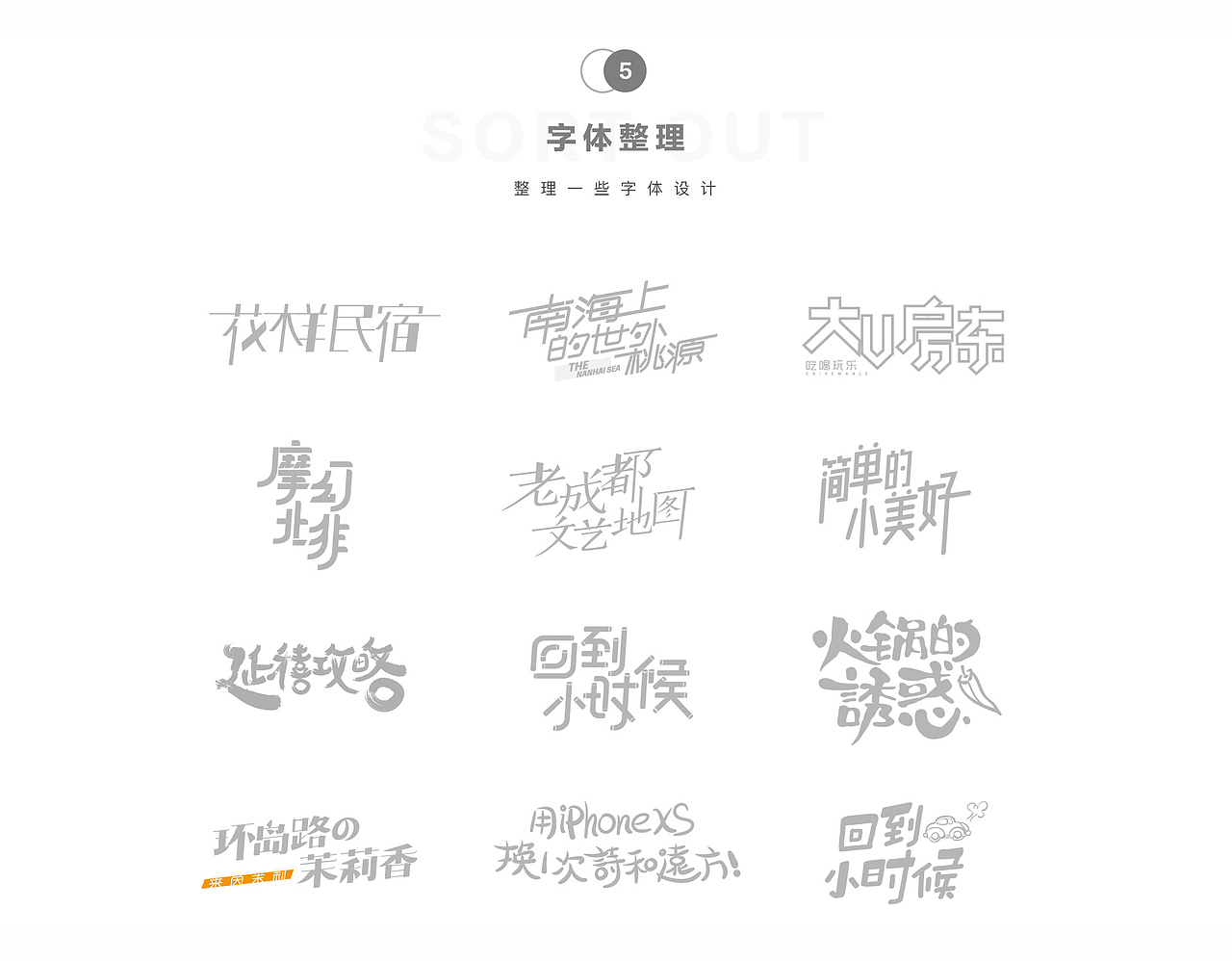 途家公众号广告/Banner字体设计