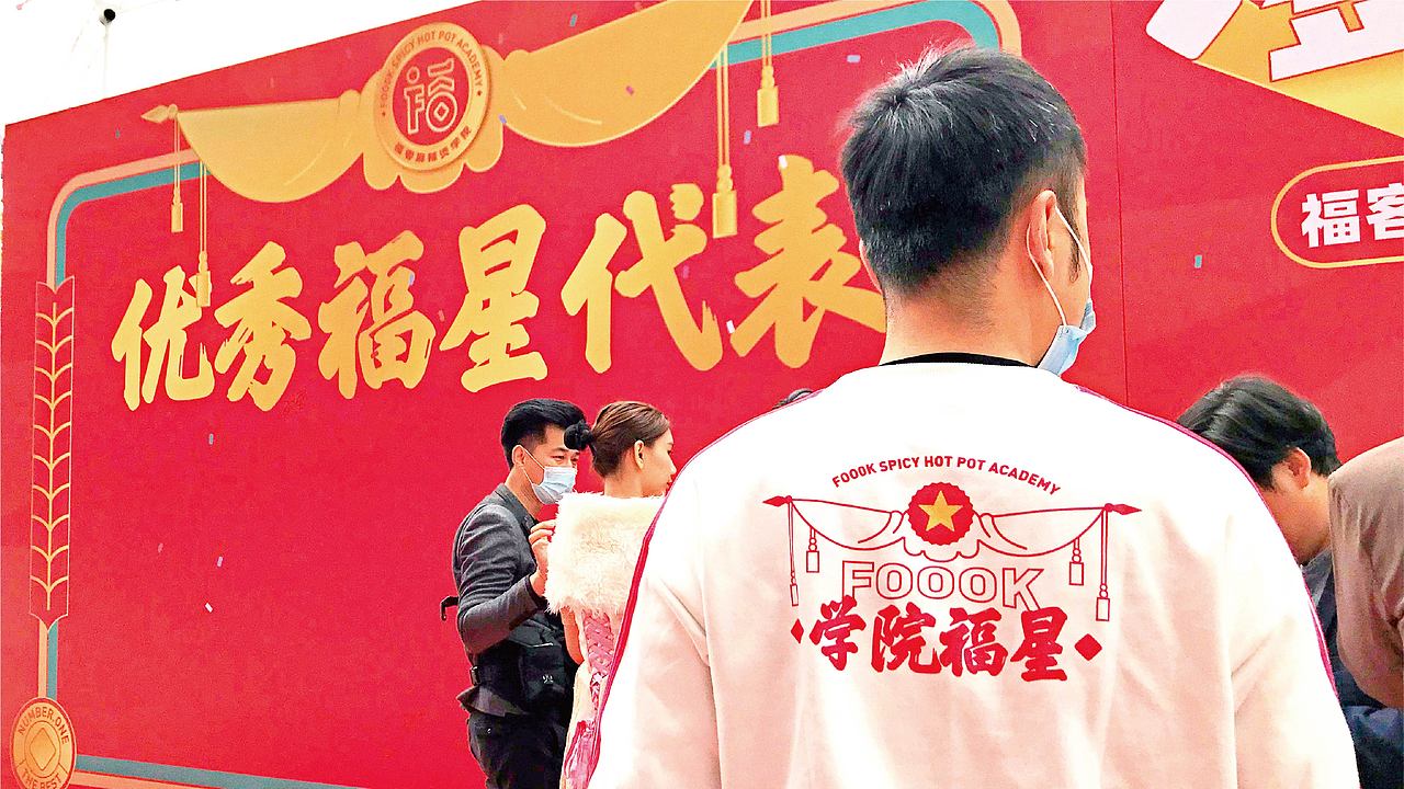 亚洲吃面公司案例—【福客麻辣烫学院】主题店(图ZMjM5NzAzNDY4) - 品牌 - 站酷设计师亚洲吃面公司原创素材 - 站酷ZCOOL