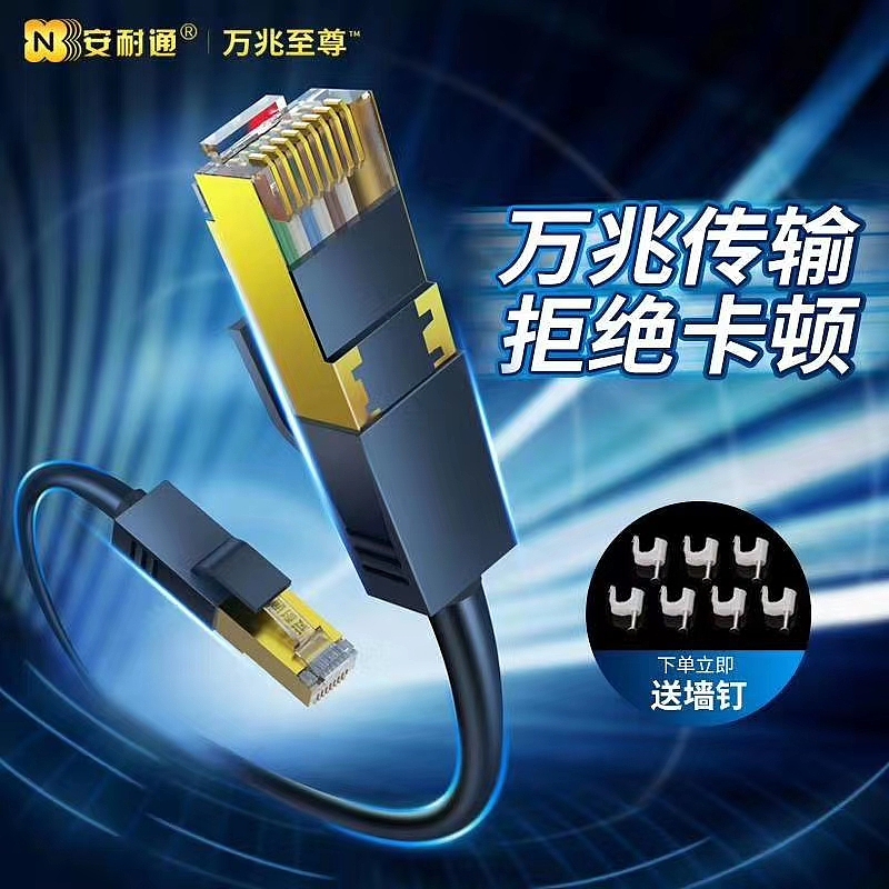 网线/水晶头/主图详情页截取（图ZMjYwNzY4MDEy） - 产品摄影 - 站酷设计师摩西视觉设计原创素材 - 站酷ZCOOL