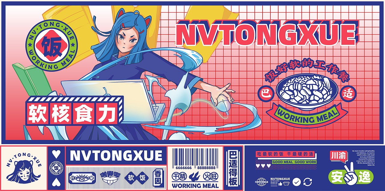 所喜文化:女同学餐饮品牌设计(图ZMjcwNjE4NzE2) - 品牌 - 站酷设计师所喜原创素材 - 站酷ZCOOL