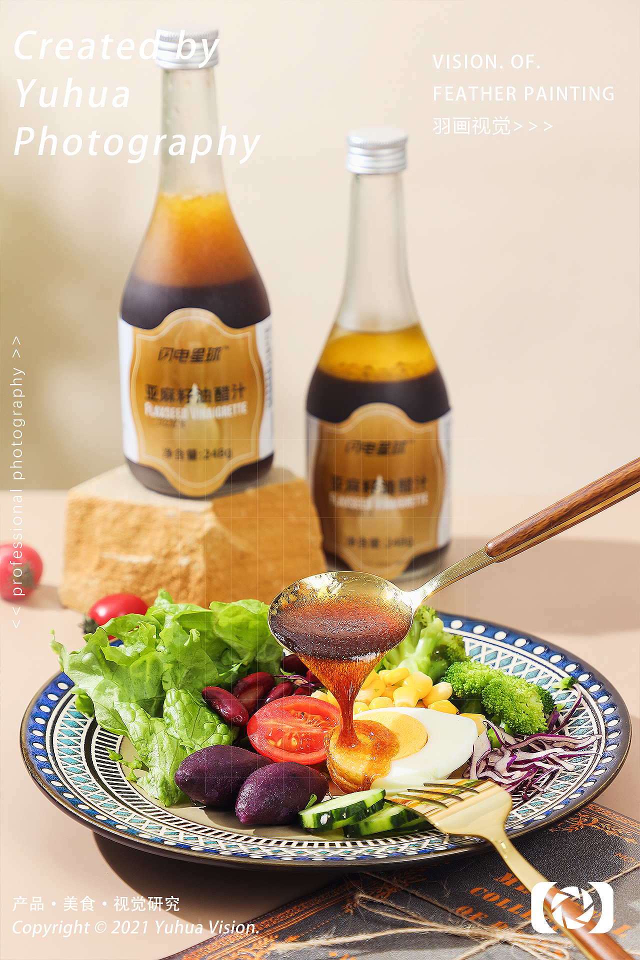 亚麻籽油醋汁西冷牛排原切牛排沙拉酱汁低脂酱料蘸料