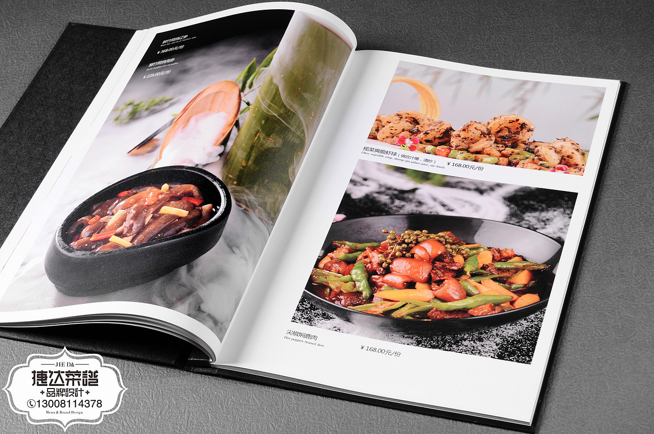 锦官城外家宴,婚宴,月子宴等菜谱首选捷达设计制作公司（图ZMTUzODMwNDI4） - 书籍/画册 - 站酷设计师捷达菜谱品牌设计原创素材 - 站酷ZCOOL