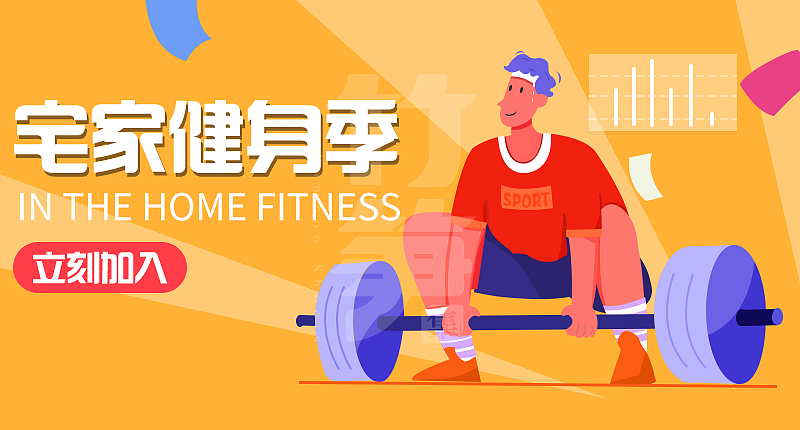 竹笋集106 插画Banner设计