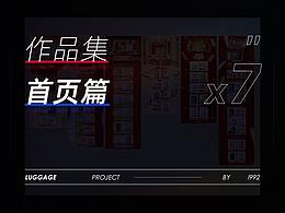 作品集