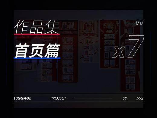 电商首页合集