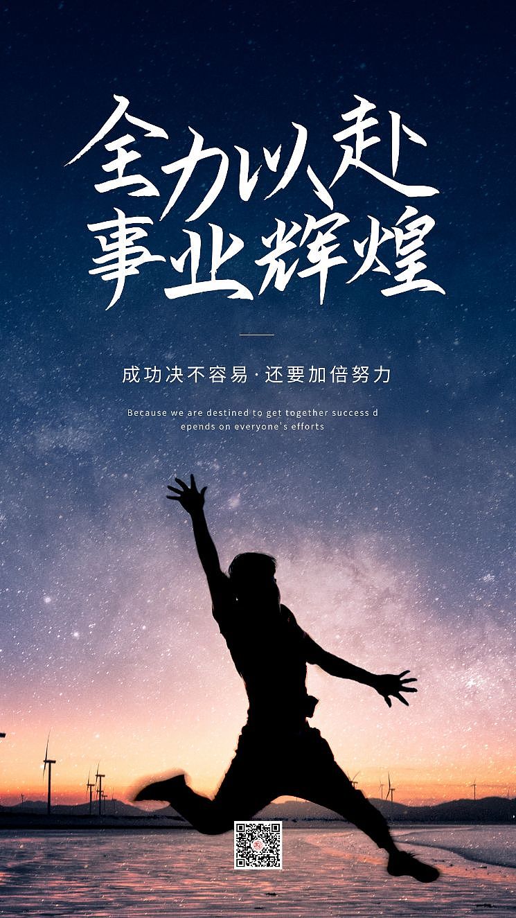 早安海报励志正能量海报文字排版（图ZMjUzMTEzNjU2） - 海报 - 站酷设计师早安微刊原创素材 - 站酷ZCOOL