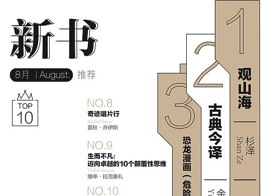 新书推荐