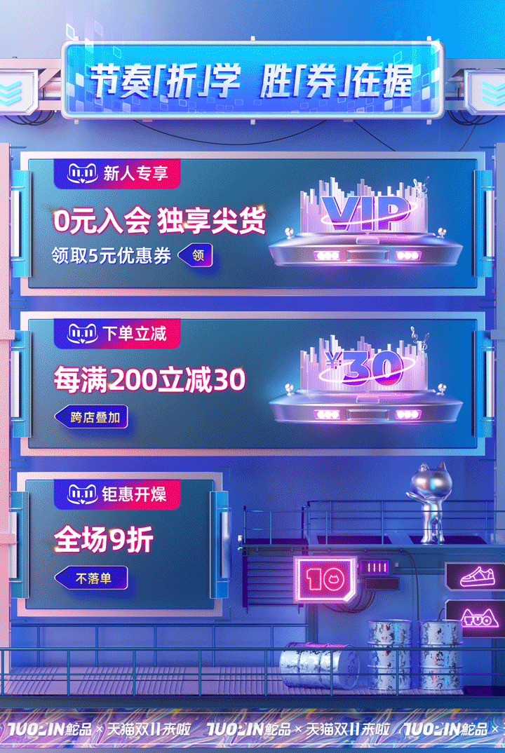 鮀品2021双11视觉策划分享+天猫双11理想之城（图ZMjc3MDM4ODc2） - 电商 - 站酷设计师马锦源JinY原创素材 - 站酷ZCOOL
