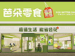 零食店