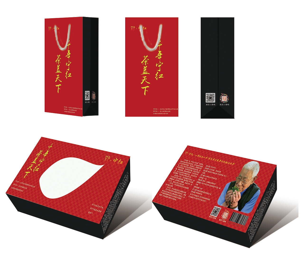 茶叶包装（图ZMjEzMjA4ODYw） - 品牌 - 站酷设计师杨小胖胖胖原创素材 - 站酷ZCOOL