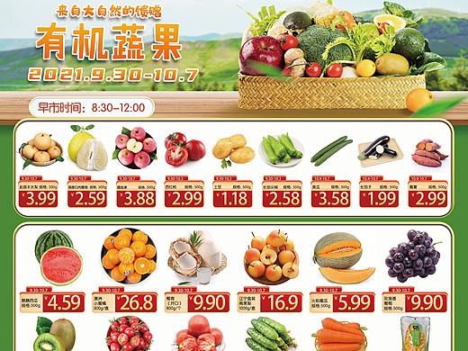 超市商场系列海报宣传（四）（个人主页-ZNTcxNzkyNTI=） - 海报 - 站酷设计师GA小姐原创素材 - 站酷ZCOOL