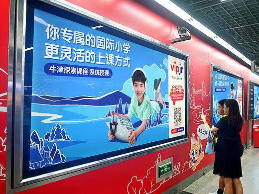 开学季地铁灯箱广告